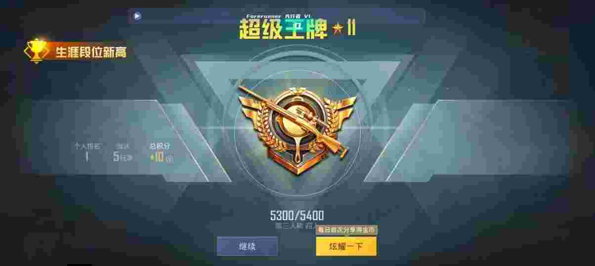 和平精英先行者透视直装 - 和平精英游戏开挂视频教学大全辅助预览图